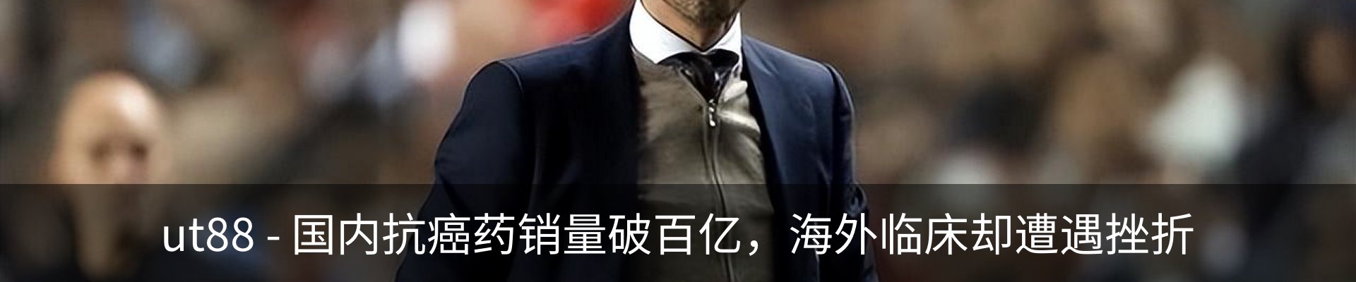 行业资讯